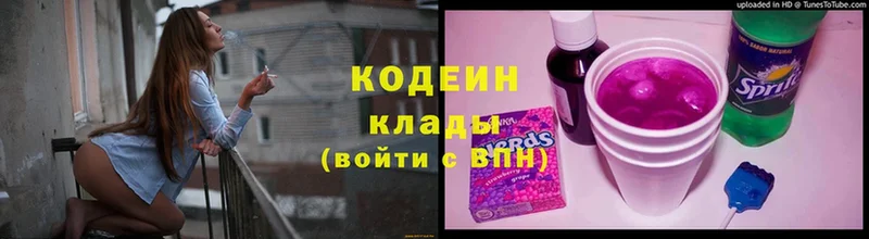 Кодеиновый сироп Lean напиток Lean (лин)  закладка  Болохово 