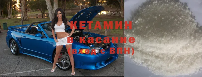 где купить наркоту  Болохово  КЕТАМИН VHQ 