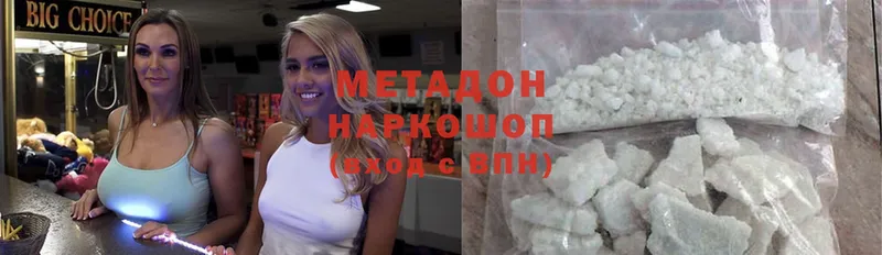 МЕТАДОН methadone  Болохово 